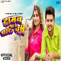 Daman Pehar Ke Chal Padi Ruchika Jangid Dev Chouhan New Haryanvi Songs Haryanavi 2023 By Ruchika Jangid Poster